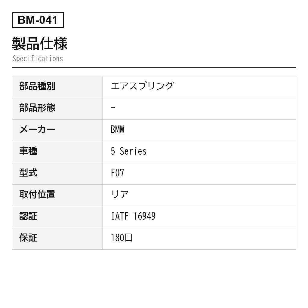 BMW 5シリーズ GT F07 2009-2017 リアエアスプリング（37106781827, 37106781828, 37106781843, 37106781844, 37106784378, 37106784379, 37106784380, 37106784381, 37126784378, 37126784379, 37126784380, 37126784381） 2