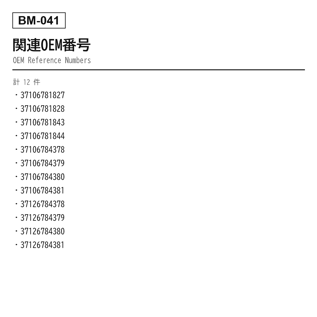BMW 5シリーズ GT F07 2009-2017 リアエアスプリング（37106781827, 37106781828, 37106781843, 37106781844, 37106784378, 37106784379, 37106784380, 37106784381, 37126784378, 37126784379, 37126784380, 37126784381） 3