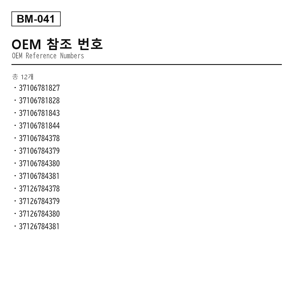 BMW 5 Series GT F07 2009-2017 리어 에어 스프링（37106781827, 37106781828, 37106781843, 37106781844, 37106784378, 37106784379, 37106784380, 37106784381, 37126784378, 37126784379, 37126784380, 37126784381） 3