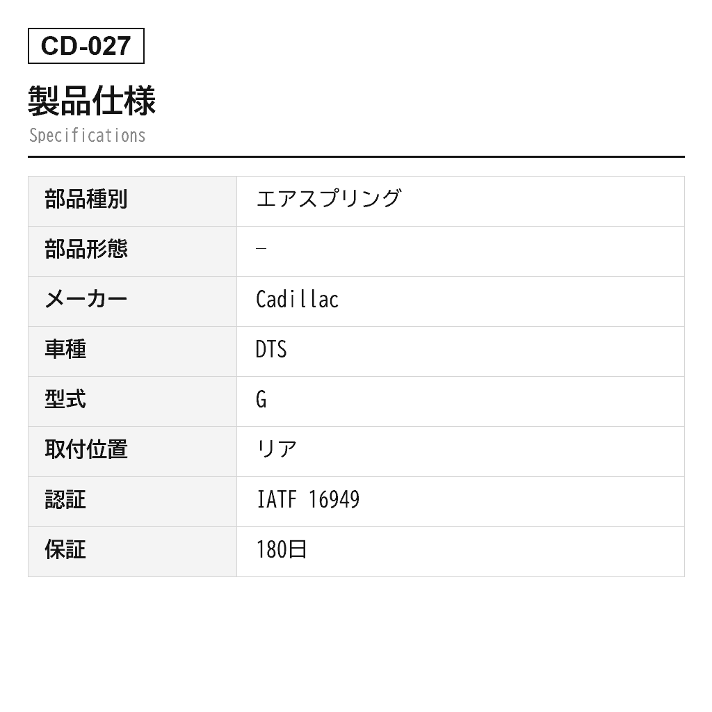 Cadillac（キャデラック） DTS 2006-2011 リアエアスプリング（15877066） 2