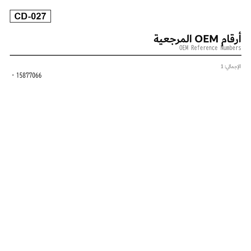 Cadillac DTS 2006-2011 خلفي نابض هوائي (15877066) 3