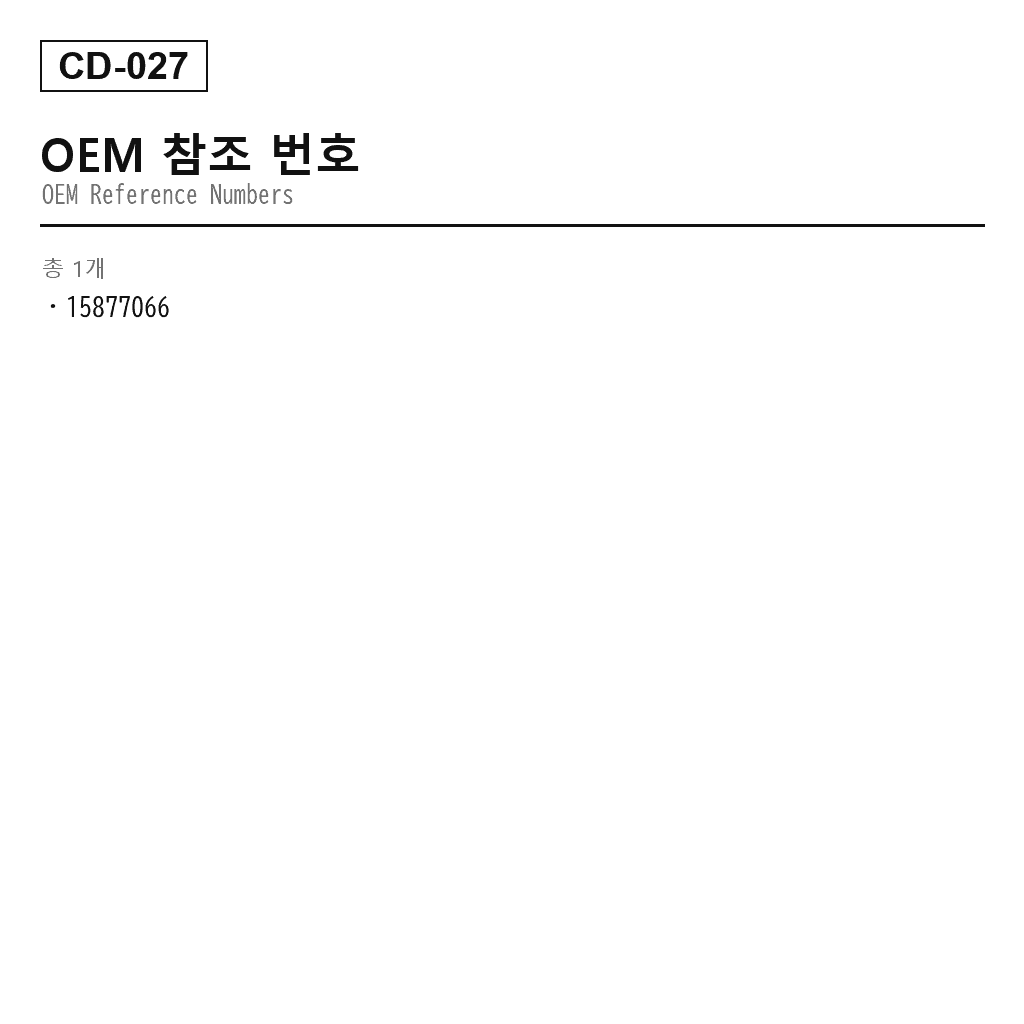 Cadillac DTS 2006-2011 리어 에어 스프링（15877066） 3