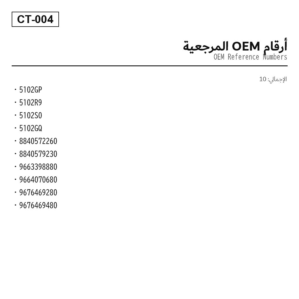 Citroen Dispatch خلفي نابض هوائي (5102.GP, 5102.R9, 5102.S0, 5102GQ, 8840572260, 8840579230, 9663398880, 9664070680, 9676469280, 9676469480) 3