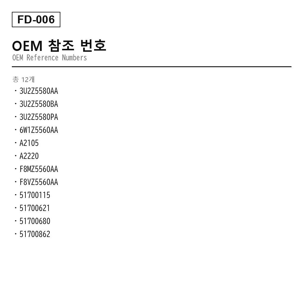 Ford Crown Victoria 1990-2011 리어 에어 스프링（3U2Z-5580-AA, 3U2Z-5580-BA, 3U2Z-5580-PA, 6W1Z-5560-AA, A-2105, A-2220, F8MZ5560AA, F8VZ5560AA, 517-00115, 517-00621, 517-00680, 517-00862） 3