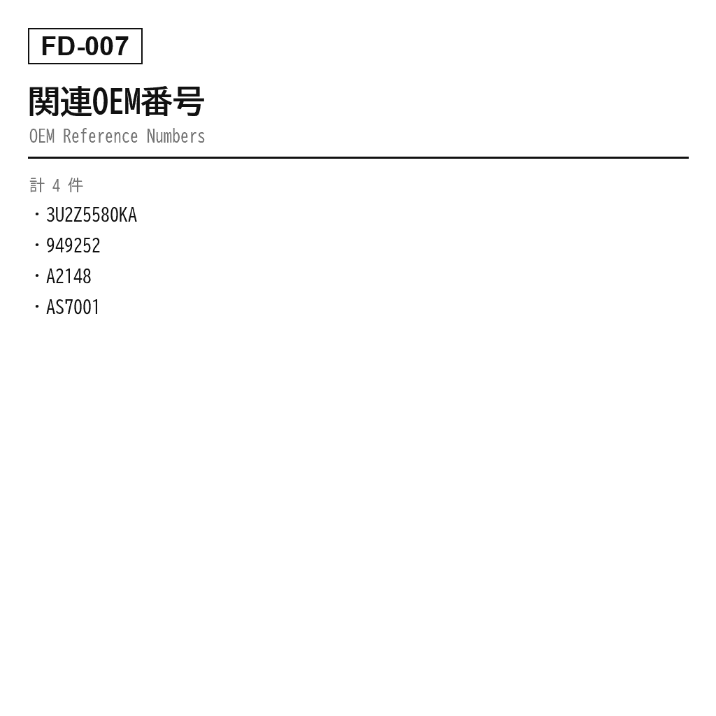 Ford（フォード） Expedition 1997-2002 リアエアスプリング（3U2Z5580KA, 949-252, A-2148, AS-7001） 3