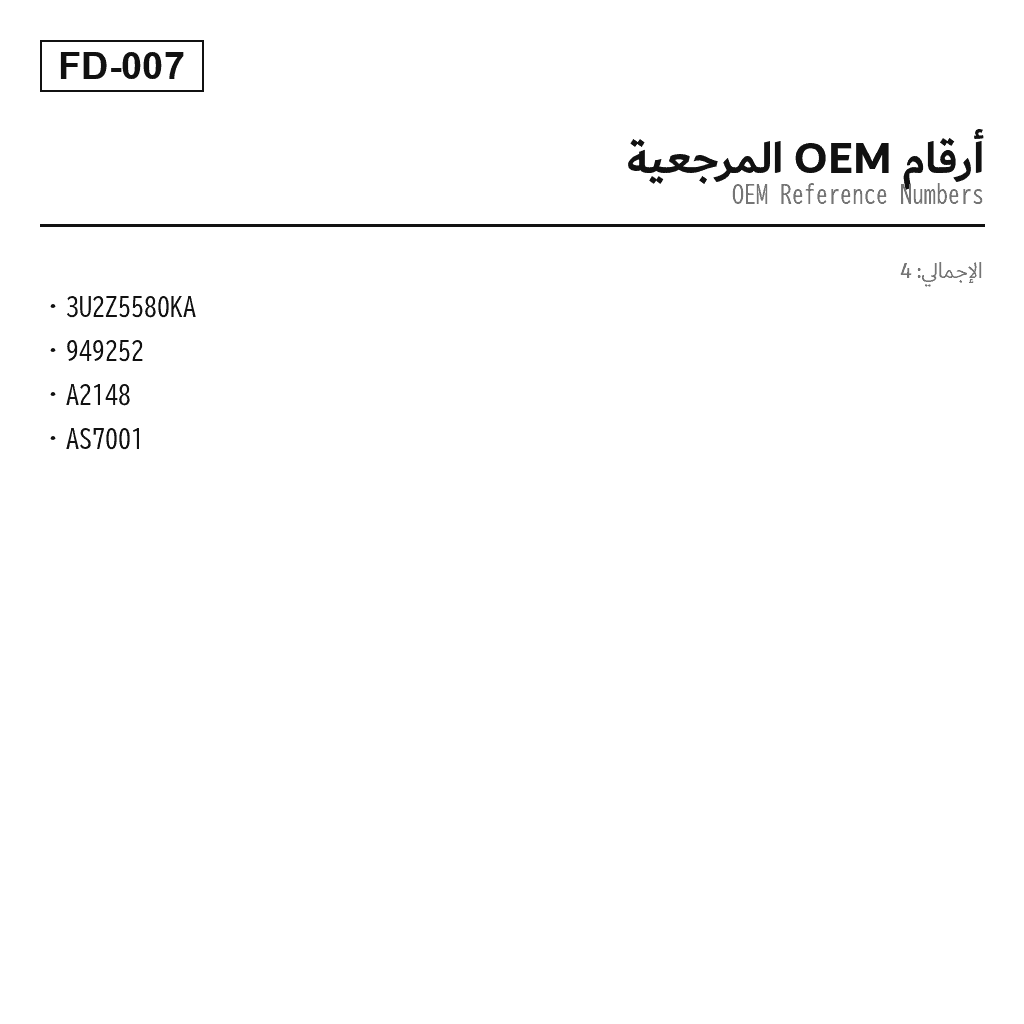 Ford Expedition 1997-2002 خلفي نابض هوائي (3U2Z5580KA, 949-252, A-2148, AS-7001) 3