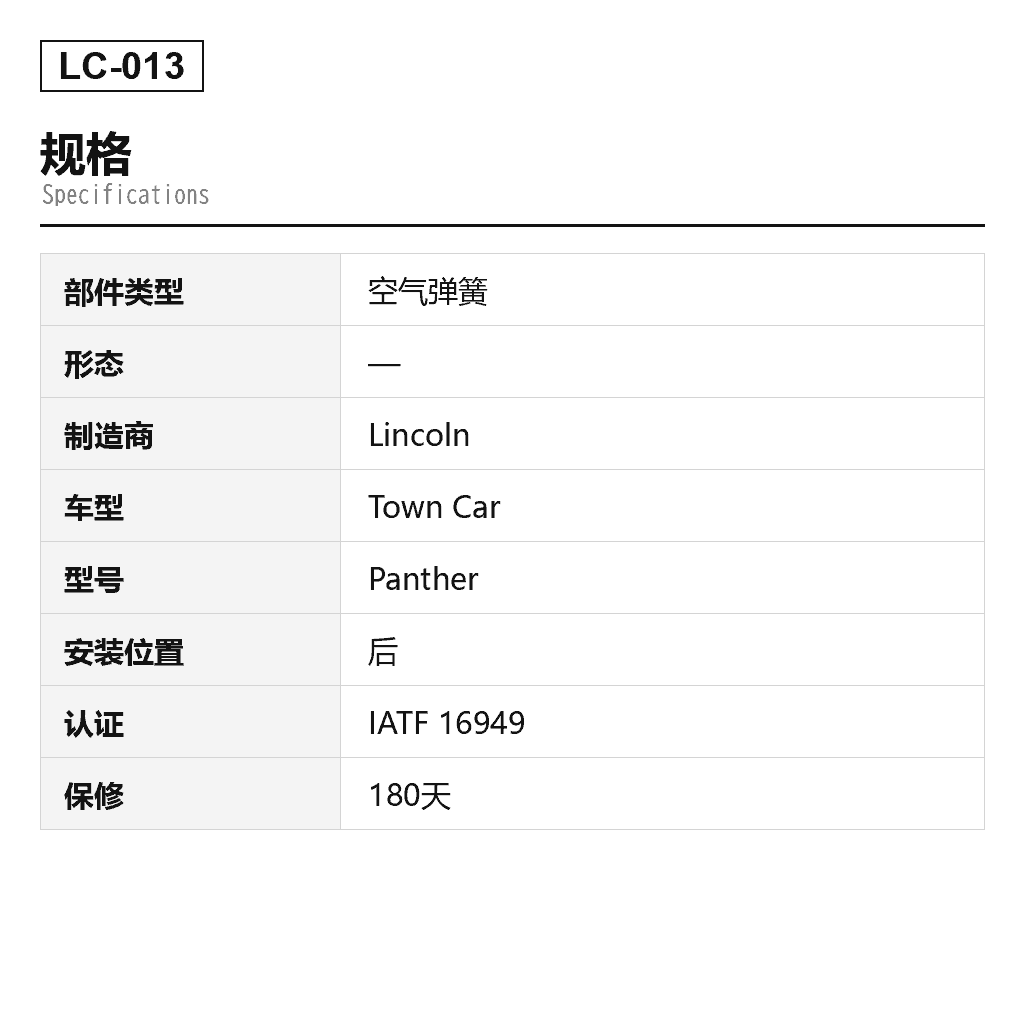 Lincoln Town Car 后 空气弹簧（3U2Z-5580-AA, 3U2Z-5580-BA, 3U2Z-5580-PA, 6W1Z-5560-AA, 517-00115, 517-00621, 517-00680, 517-00862） 2