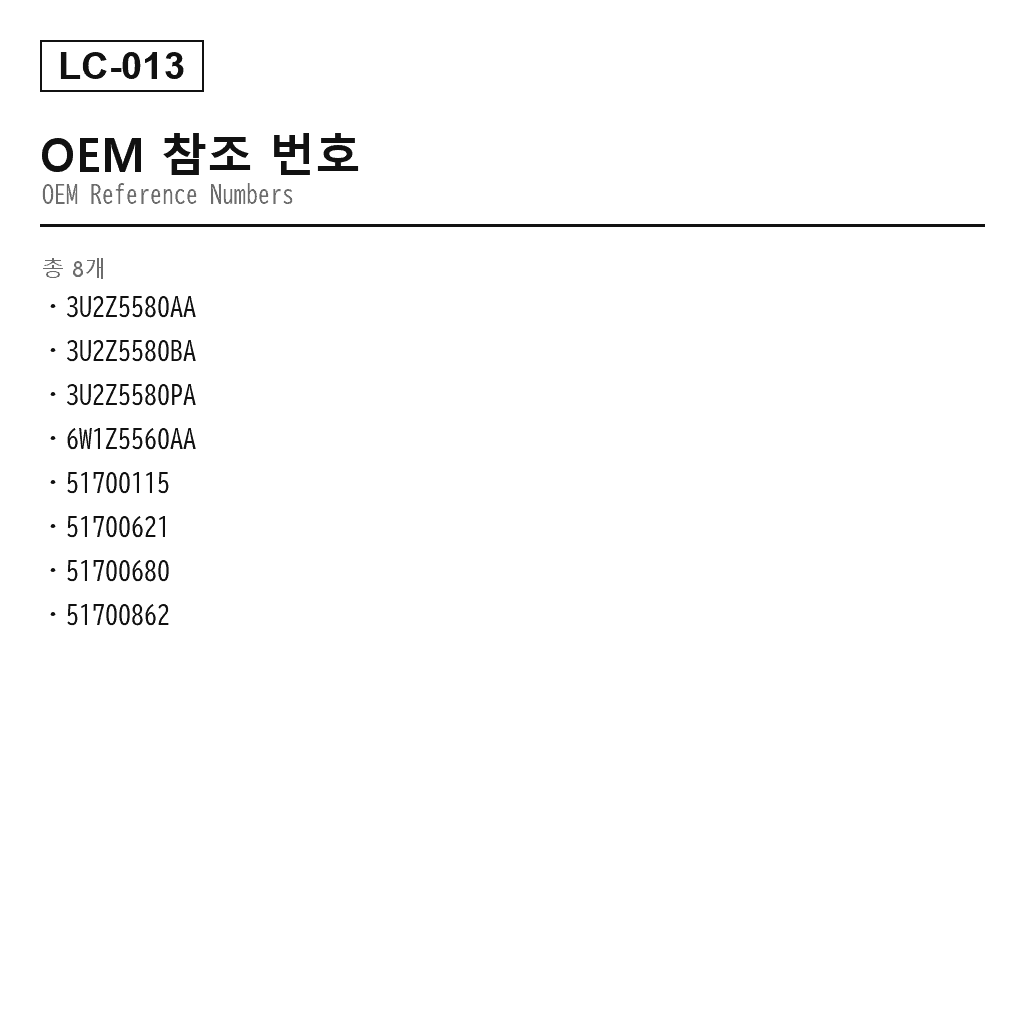 Lincoln Town Car 리어 에어 스프링（3U2Z-5580-AA, 3U2Z-5580-BA, 3U2Z-5580-PA, 6W1Z-5560-AA, 517-00115, 517-00621, 517-00680, 517-00862） 3