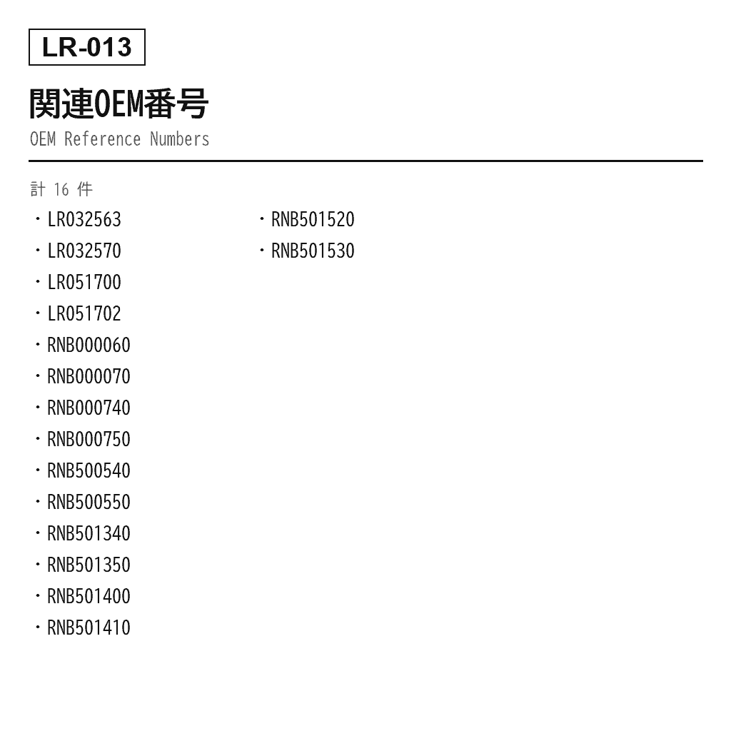 Land Rover（ランドローバー） Range Rover L322 2002-2012 フロントエアスプリング（LR032563, LR032570, LR051700, LR051702, RNB000060, RNB000070, RNB000740, RNB000750, RNB500540, RNB500550, RNB501340, RNB501350, RNB501400, RNB501410, RNB501520, RNB501530） 3