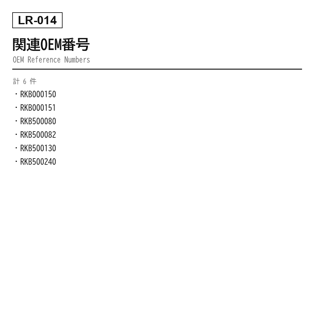 Land Rover（ランドローバー） Range Rover L322 2003-2012 リアエアスプリング（RKB000150, RKB000151, RKB500080, RKB500082, RKB500130, RKB500240） 3