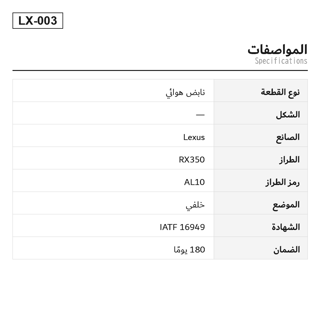 Lexus RX270 RX350 RX450h AL10 2009-2015 خلفي نابض هوائي (48080-48090, 48090-48090) 2
