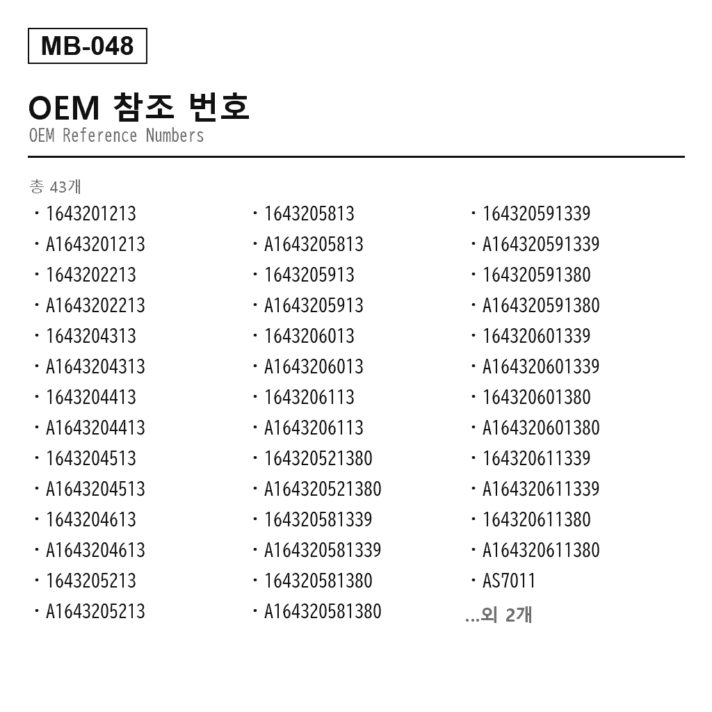 Mercedes Benz GL-Class X164 M-Class W164 2007-2012 프론트 에어 스프링（1643201213, 1643202213, 1643204313, 1643204413, 1643204513, 1643204613, 1643205213, 1643205813, 1643205913, 1643206013, 1643206113, 164320521380, 164320581339, 164320581380, 164320591339, 164320591380, 164320601339, 164320601380, 164320611339, 164320611380, AS-7011） 3