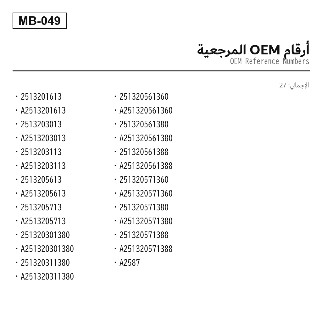 Mercedes Benz R-Class W251 2006-2013 أمامي نابض هوائي (2513201613, 2513203013, 2513203113, 2513205613, 2513205713, 251320301380, 251320311380, 251320561360, 251320561380, 251320561388, 251320571360, 251320571380, 251320571388, A2513201613, A2513203013, A2513203113, A2513205613, A2513205713, A251320301380, A251320311380, A251320561360, A251320561380, A251320561388, A251320571360, A251320571380, A251320571388, A2587) 3