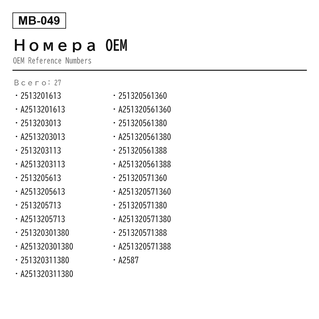 Mercedes Benz R-Class W251 2006-2013 Передний Пневмобаллон (2513201613, 2513203013, 2513203113, 2513205613, 2513205713, 251320301380, 251320311380, 251320561360, 251320561380, 251320561388, 251320571360, 251320571380, 251320571388, A2513201613, A2513203013, A2513203113, A2513205613, A2513205713, A251320301380, A251320311380, A251320561360, A251320561380, A251320561388, A251320571360, A251320571380, A251320571388, A2587) 3