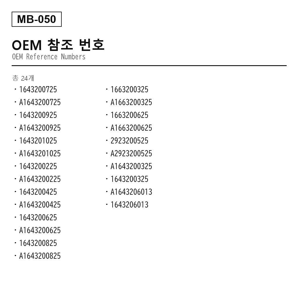 Mercedes Benz GL-Class X164 M-Class W164 2006-2012 리어 에어 스프링（164-320-07-25, 164-320-09-25, 164-320-10-25, 1643200225, 1643200425, 1643200625, 1643200825, 166-320-03-25, 166-320-06-25, 2923200525, A1643200225, A1643200325, A1643200425, A1643200625, A1643200725, A1643200825, A1643200925, A1643201025, A1643206013, A1663200325） 3