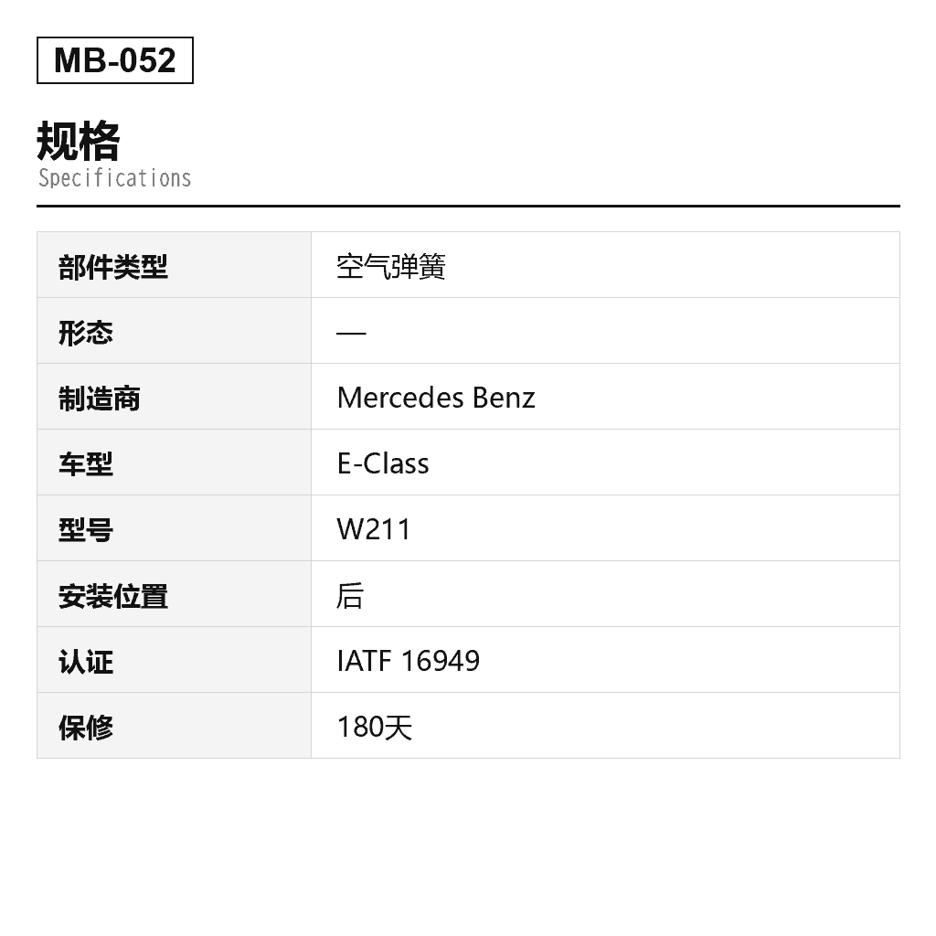 Mercedes Benz E-Class W211 S211 2006-2009 后 空气弹簧（2113200925, A2113200925, A-2726, 211320092580, A211320092580） 2