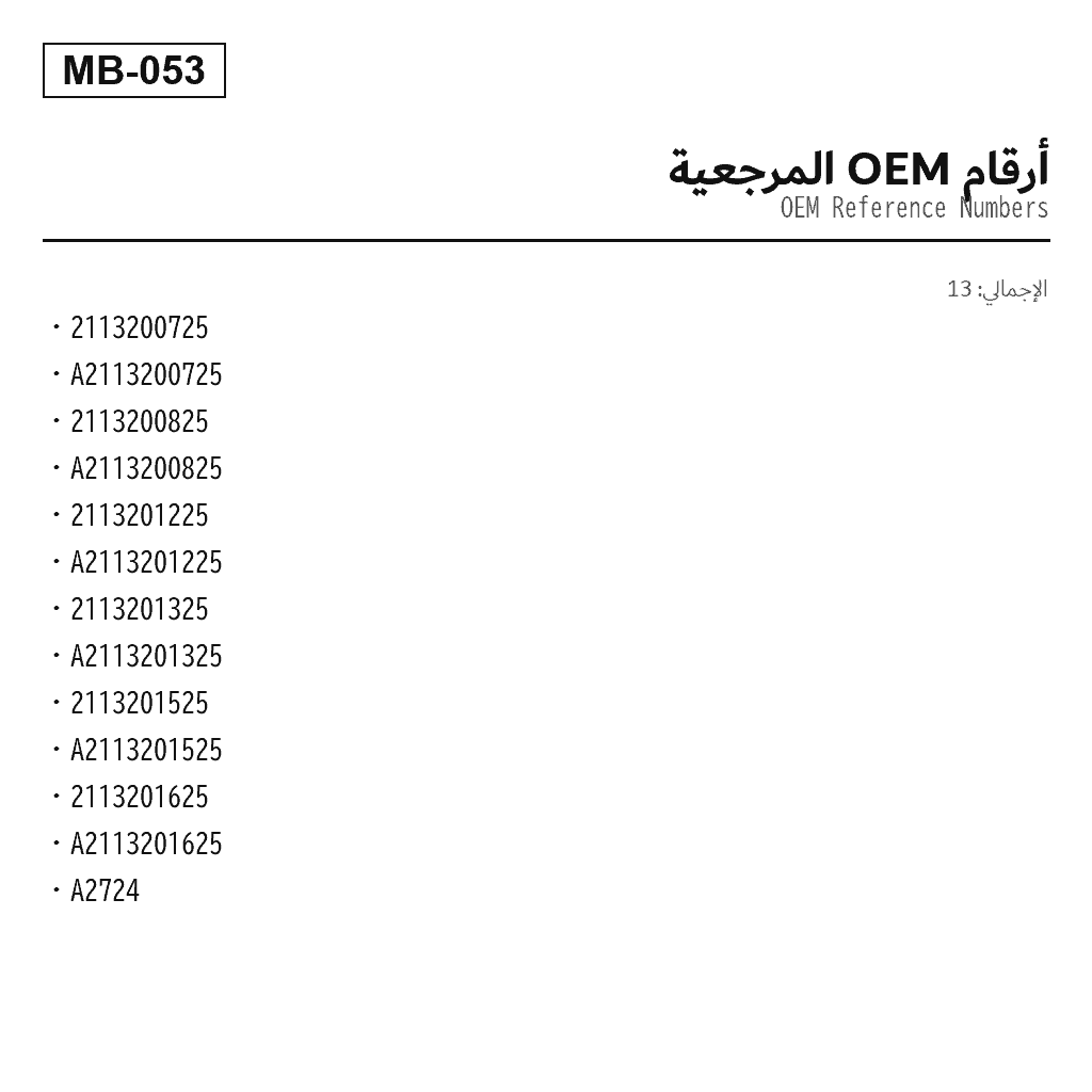 Mercedes Benz E-Class W211 4MATIC CLS 2006-2009 خلفي نابض هوائي (211-320-07-25, 211-320-08-25, 211-320-12-25, 211-320-13-25, 211-320-15-25, 211-320-16-25, A-2724, A211-320-07-25, A2113200825, A2113201225, A2113201325, A2113201525, A2113201625) 3