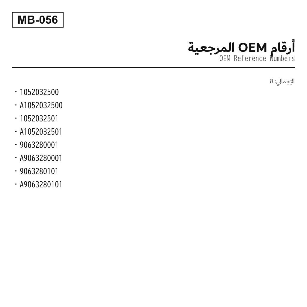 Mercedes Benz Sprinter 906 2006-2018 خلفي نابض هوائي (1052032500, 1052032501, 9063280001, 9063280101, A1052032500, A1052032501, A906-328-01-01, A9063280001) 3