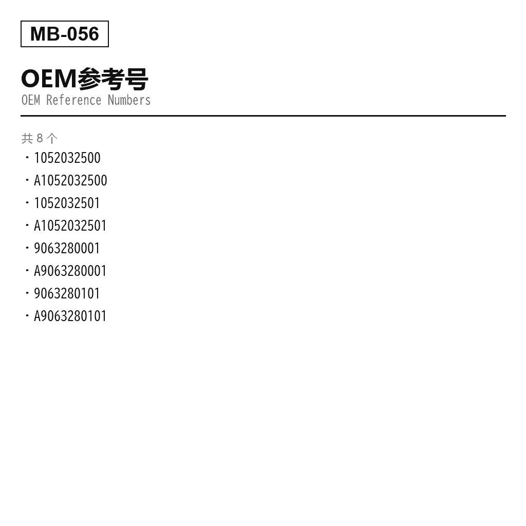 Mercedes Benz Sprinter 906 2006-2018 后 空气弹簧（1052032500, 1052032501, 9063280001, 9063280101, A1052032500, A1052032501, A906-328-01-01, A9063280001） 3