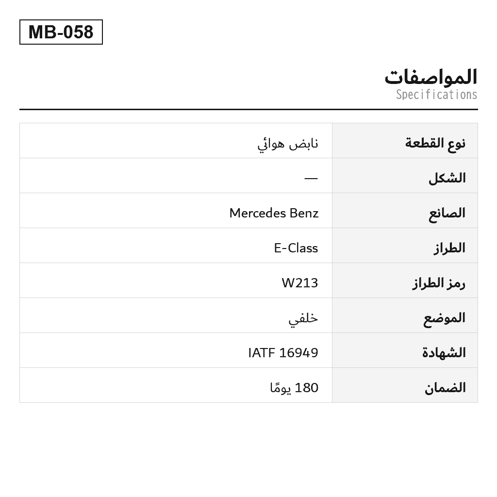 Mercedes Benz E-Class W213 GLC C253 X253 2016-2023 خلفي نابض هوائي (2133200125, 2133200225, 2133200925, 2133280100, 2133280200, A2133200125, A2133200225, A2133200925) 2