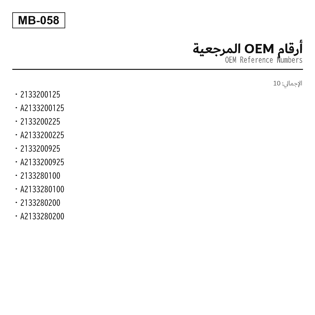 Mercedes Benz E-Class W213 GLC C253 X253 2016-2023 خلفي نابض هوائي (2133200125, 2133200225, 2133200925, 2133280100, 2133280200, A2133200125, A2133200225, A2133200925) 3
