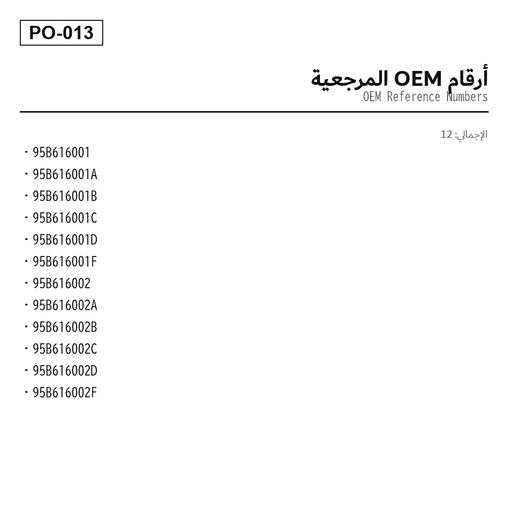Porsche Macan 95B 2014-2019 خلفي نابض هوائي (95B616001, 95B616001A, 95B616001B, 95B616001C, 95B616001D, 95B616001F, 95B616002, 95B616002A, 95B616002B, 95B616002C, 95B616002D, 95B616002F) 3