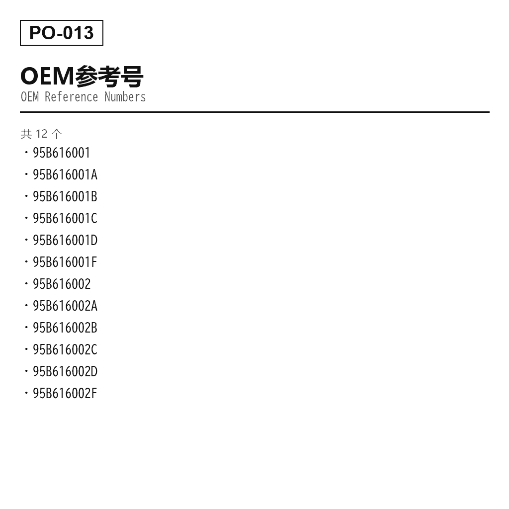 Porsche Macan 95B 2014-2019 后 空气弹簧（95B616001, 95B616001A, 95B616001B, 95B616001C, 95B616001D, 95B616001F, 95B616002, 95B616002A, 95B616002B, 95B616002C, 95B616002D, 95B616002F） 3