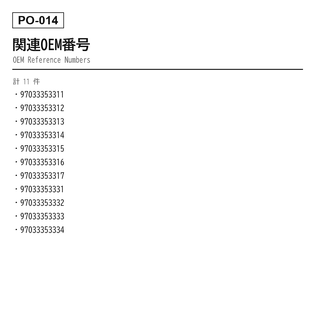 Porsche（ポルシェ） Panamera 970 2010-2016 リアエアスプリング（97033353311, 97033353312, 97033353313, 97033353314, 97033353315, 97033353316, 97033353317, 97033353331, 97033353332, 97033353333, 97033353334） 3