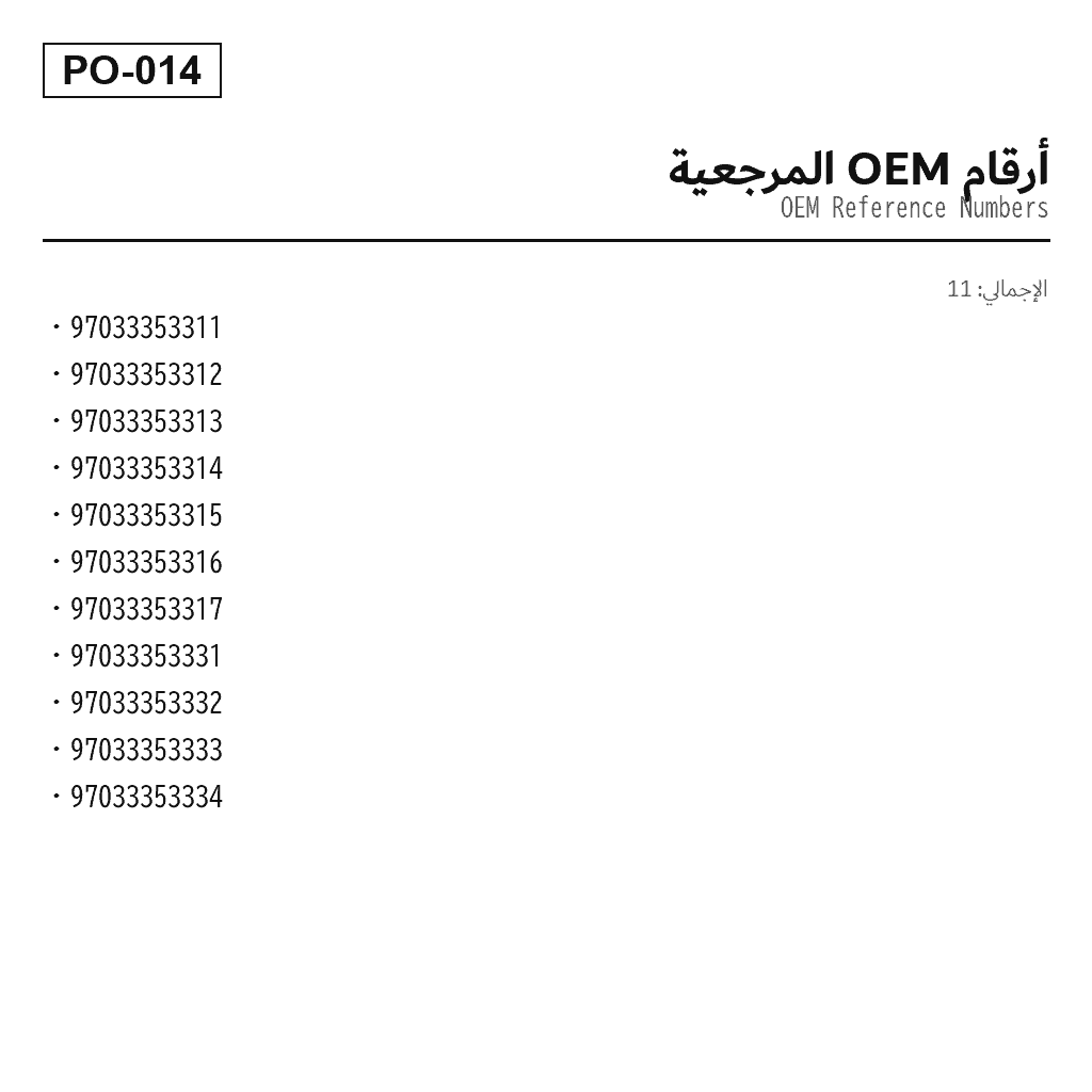 Porsche Panamera 970 2010-2016 خلفي نابض هوائي (97033353311, 97033353312, 97033353313, 97033353314, 97033353315, 97033353316, 97033353317, 97033353331, 97033353332, 97033353333, 97033353334) 3
