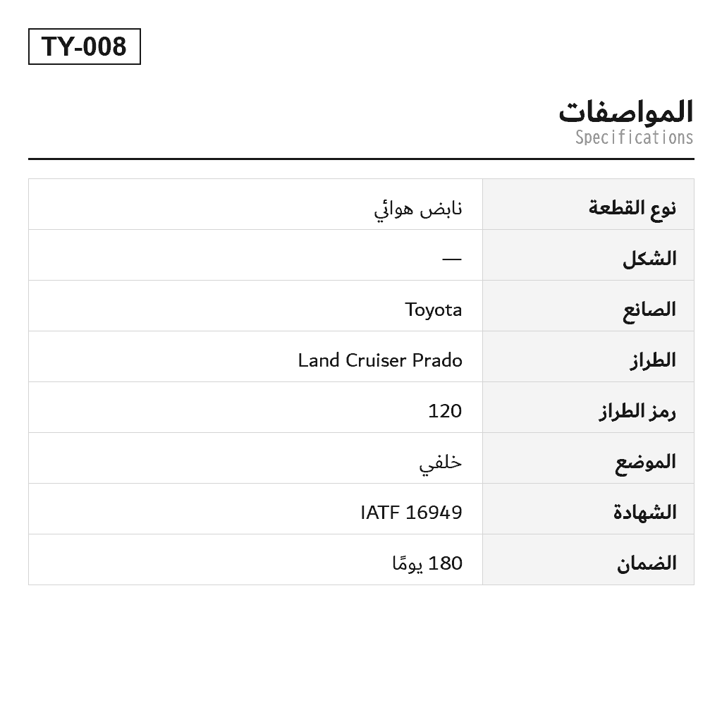 Toyota Land Cruiser Prado 120 2003-2009 خلفي نابض هوائي (48080-35011, 48090-35010, 48090-35011, 48090-35020, 4808035010, 4808035020) 2