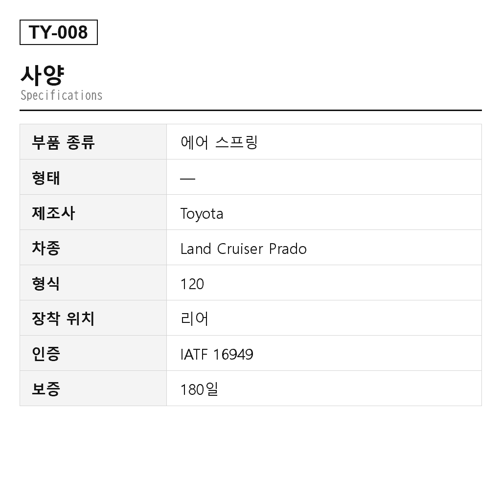Toyota Land Cruiser Prado 120 2003-2009 리어 에어 스프링（48080-35011, 48090-35010, 48090-35011, 48090-35020, 4808035010, 4808035020） 2
