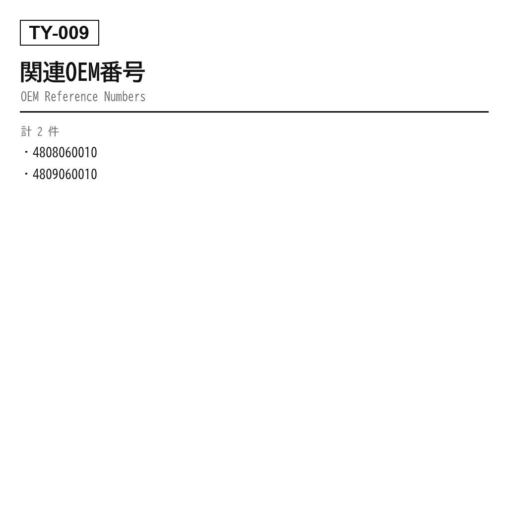 Toyota（トヨタ） Land Cruiser Prado 150 リアエアスプリング（48080-60010, 48090-60010） 3