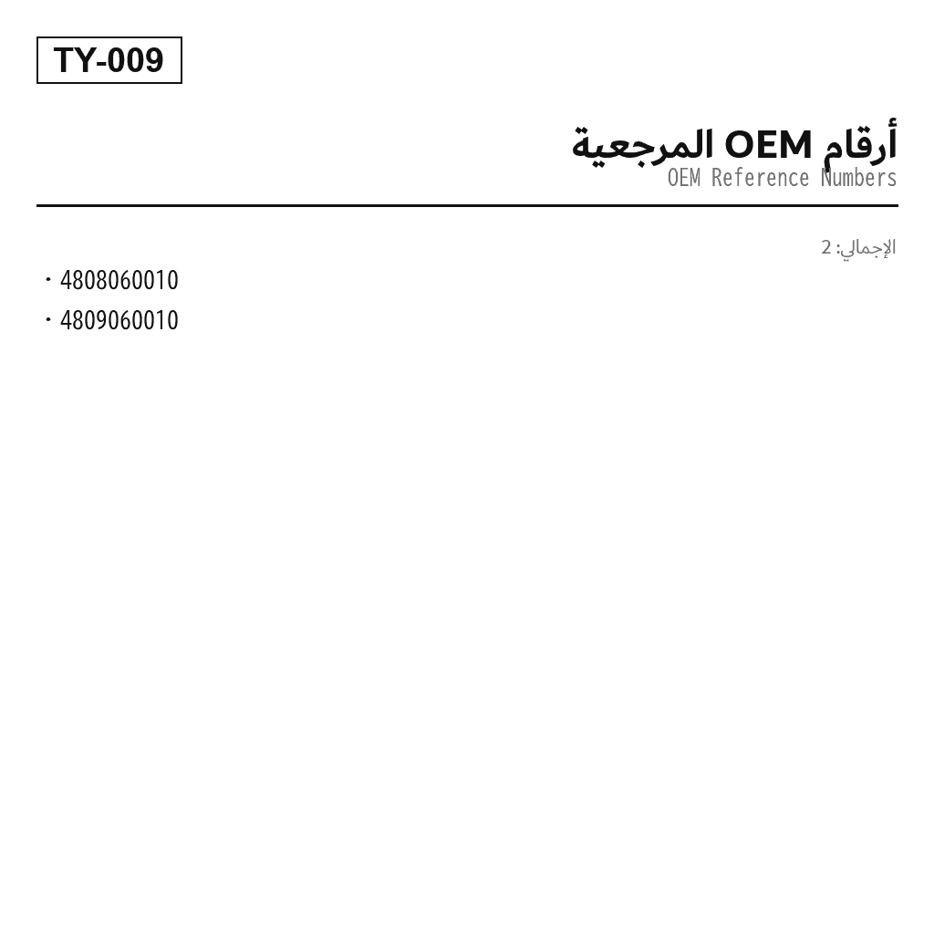 Toyota Land Cruiser Prado 150 خلفي نابض هوائي (48080-60010, 48090-60010) 3
