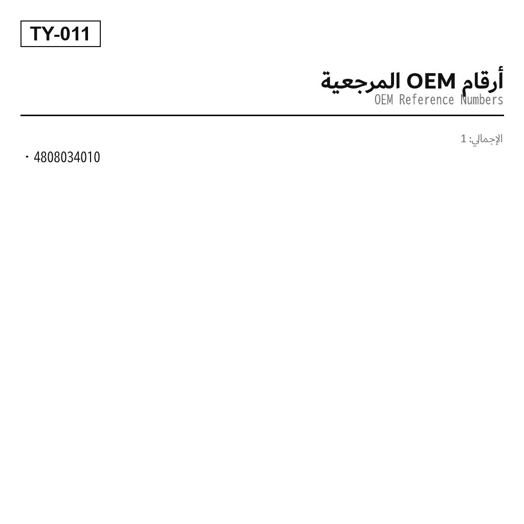 Toyota Sequoia 2005-2007 خلفي نابض هوائي (48080-34010) 3