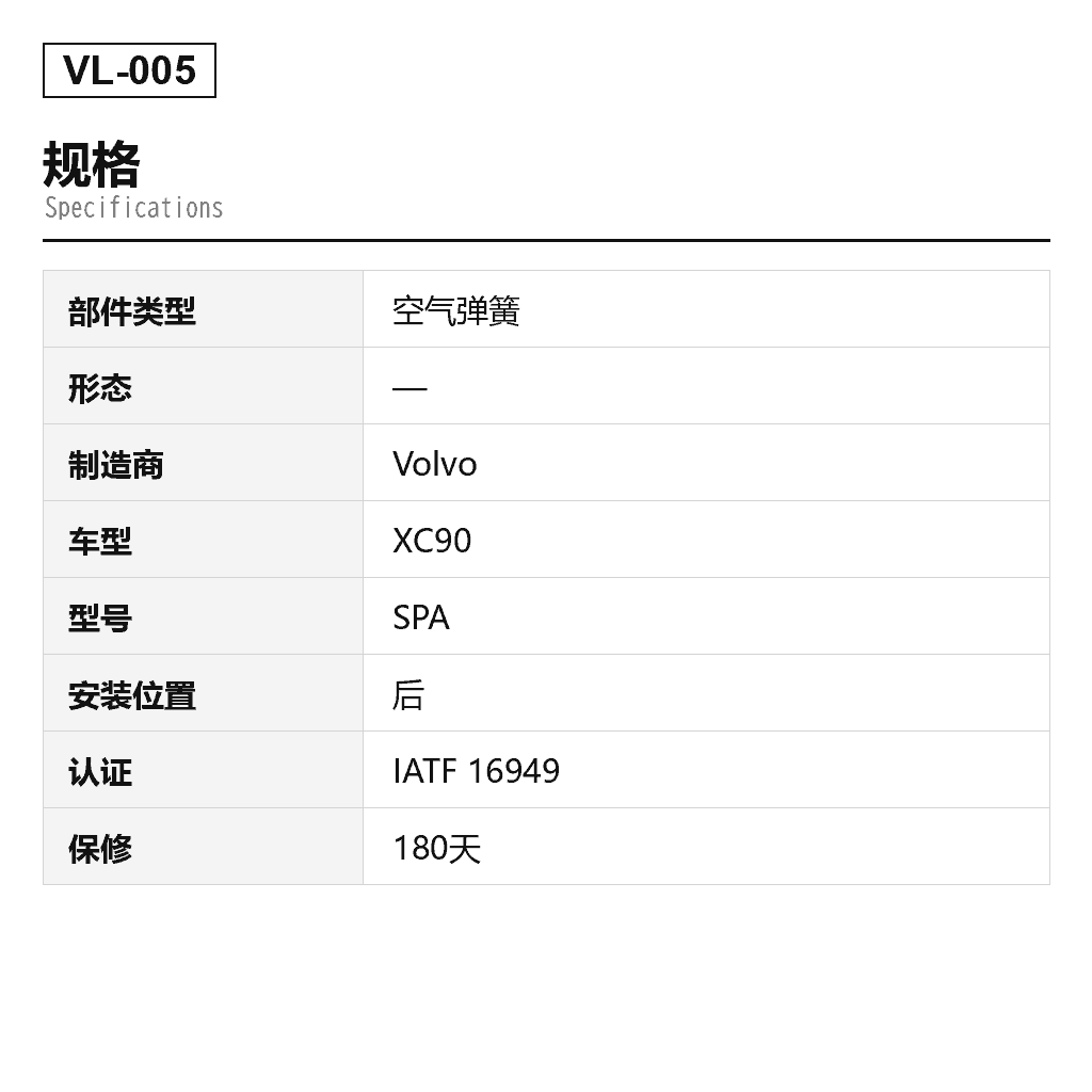 Volvo XC90 II XC60 V90 2016-2022 后 空气弹簧（31360714, 31360717, 31451887, 31451888, 31476427, 31476428, 32246194, 32246195, A3307） 2