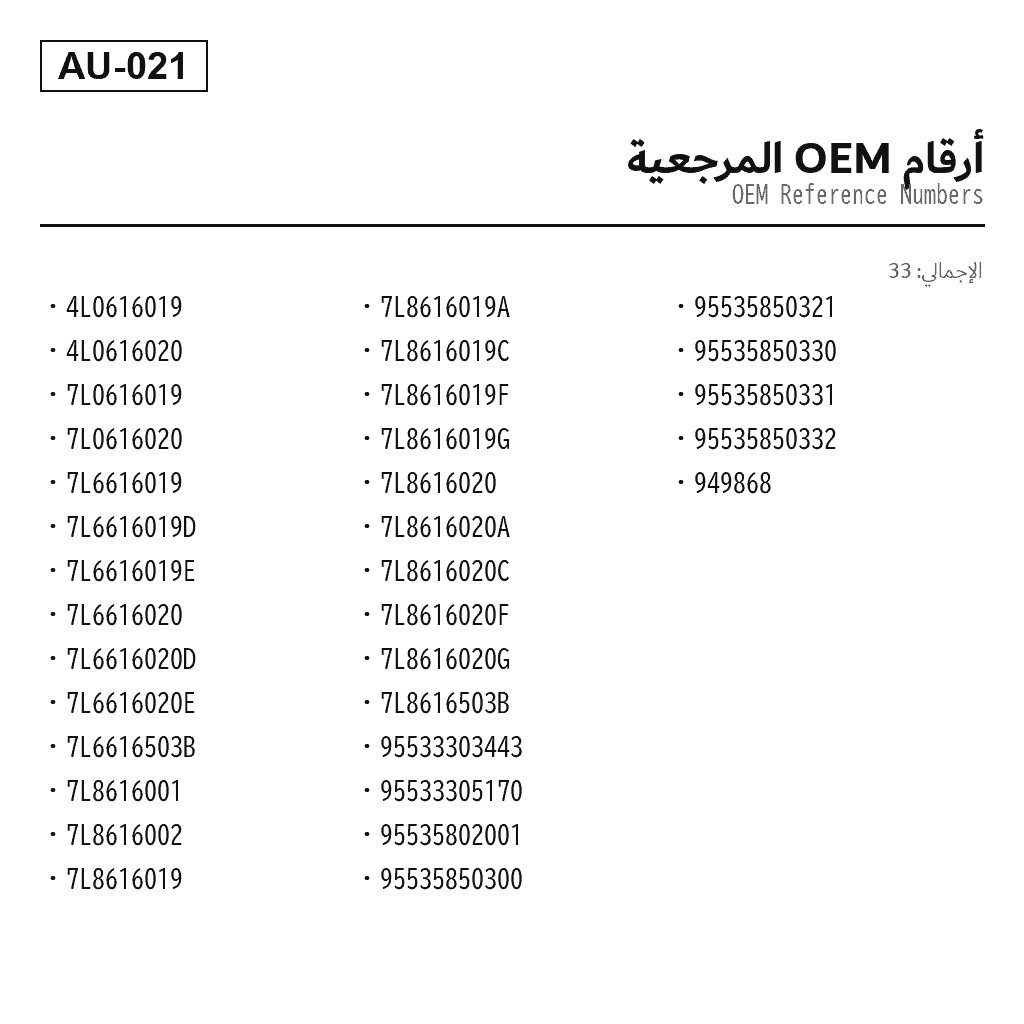 Audi Q7 4L 2003-2018 خلفي دعامة تعليق هوائي (4L0616019, 4L0616020, 7L0616019, 7L0616020, 7L6616019, 7L6616019D, 7L6616019E, 7L6616020, 7L6616020D, 7L6616020E, 7L6616503B, 7L8616001, 7L8616002, 7L8616019, 7L8616019A, 7L8616019C, 7L8616019F, 7L8616019G, 7L8616020, 7L8616020A, 7L8616020C, 7L8616020F, 7L8616020G, 7L8616503B, 95533303443, 95533305170, 95535802001, 95535850300, 95535850321, 95535850330, 95535850331, 95535850332) 3