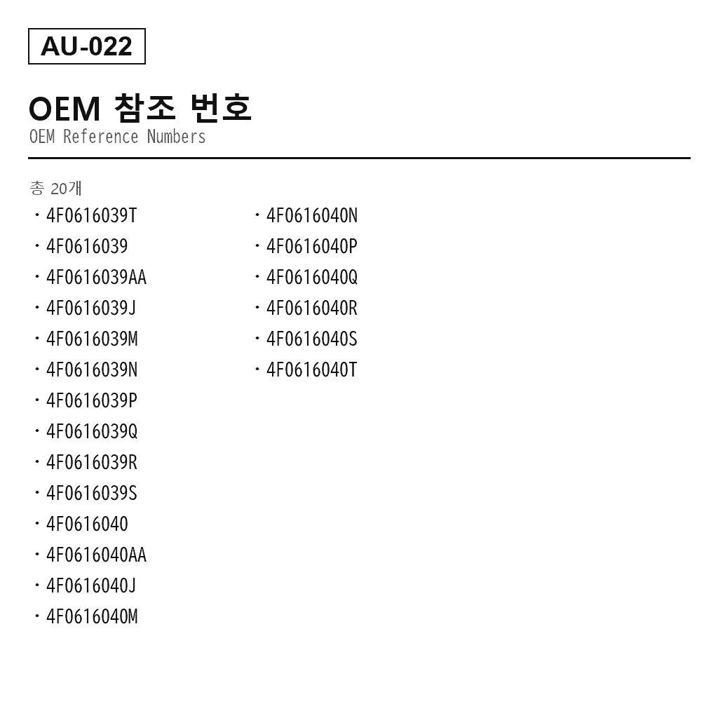 Audi A6 C6/4F 2004-2011 프론트 에어 서스펜션 스트럿（4F0-616-039-T, 4F0616039, 4F0616039AA, 4F0616039J, 4F0616039M, 4F0616039N, 4F0616039P, 4F0616039Q, 4F0616039R, 4F0616039S, 4F0616040, 4F0616040AA, 4F0616040J, 4F0616040M, 4F0616040N, 4F0616040P, 4F0616040Q, 4F0616040R, 4F0616040S, 4F0616040T） 3