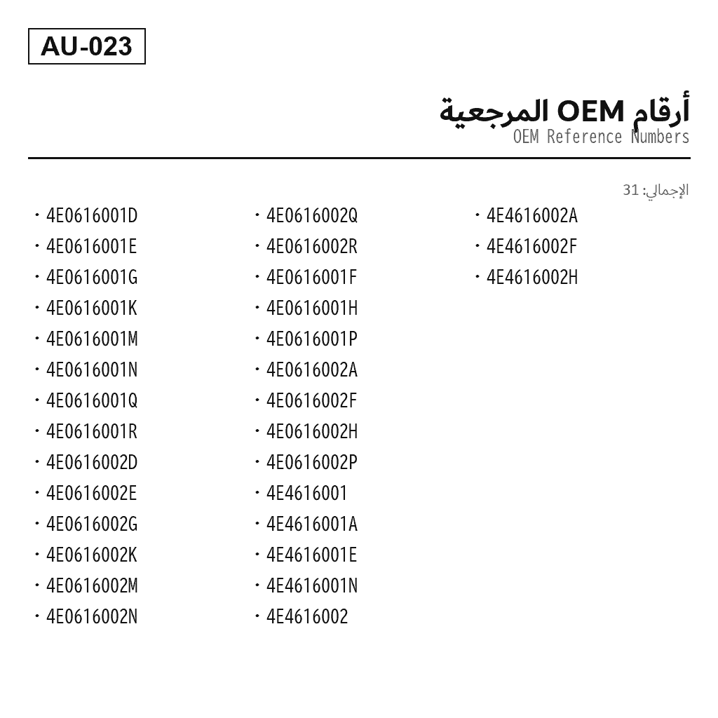 Audi A8 D3 خلفي دعامة تعليق هوائي (4E0-616-001-D, 4E0-616-001-E, 4E0-616-001-G, 4E0-616-001-K, 4E0-616-001-M, 4E0-616-001-N, 4E0-616-001-Q, 4E0-616-001-R, 4E0-616-002-D, 4E0-616-002-E, 4E0-616-002-G, 4E0-616-002-K, 4E0-616-002-M, 4E0-616-002-N, 4E0-616-002-Q, 4E0-616-002-R, 4E0616001F, 4E0616001H, 4E0616001P, 4E0616002A, 4E0616002F, 4E0616002H, 4E0616002P, 4E4616001, 4E4616001A, 4E4616001E, 4E4616001N, 4E4616002, 4E4616002A, 4E4616002F, 4E4616002H) 3