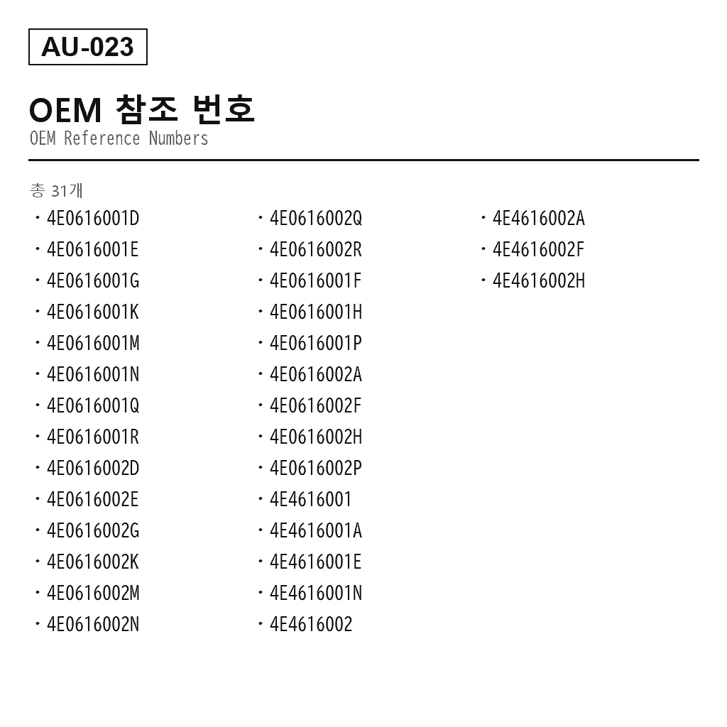 Audi A8 D3 리어 에어 서스펜션 스트럿（4E0-616-001-D, 4E0-616-001-E, 4E0-616-001-G, 4E0-616-001-K, 4E0-616-001-M, 4E0-616-001-N, 4E0-616-001-Q, 4E0-616-001-R, 4E0-616-002-D, 4E0-616-002-E, 4E0-616-002-G, 4E0-616-002-K, 4E0-616-002-M, 4E0-616-002-N, 4E0-616-002-Q, 4E0-616-002-R, 4E0616001F, 4E0616001H, 4E0616001P, 4E0616002A, 4E0616002F, 4E0616002H, 4E0616002P, 4E4616001, 4E4616001A, 4E4616001E, 4E4616001N, 4E4616002, 4E4616002A, 4E4616002F, 4E4616002H） 3