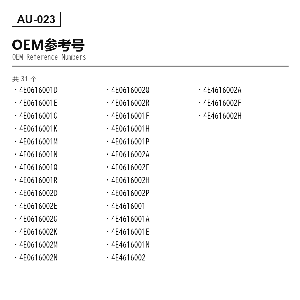 Audi A8 D3 后 空气悬挂减震支柱（4E0-616-001-D, 4E0-616-001-E, 4E0-616-001-G, 4E0-616-001-K, 4E0-616-001-M, 4E0-616-001-N, 4E0-616-001-Q, 4E0-616-001-R, 4E0-616-002-D, 4E0-616-002-E, 4E0-616-002-G, 4E0-616-002-K, 4E0-616-002-M, 4E0-616-002-N, 4E0-616-002-Q, 4E0-616-002-R, 4E0616001F, 4E0616001H, 4E0616001P, 4E0616002A, 4E0616002F, 4E0616002H, 4E0616002P, 4E4616001, 4E4616001A, 4E4616001E, 4E4616001N, 4E4616002, 4E4616002A, 4E4616002F, 4E4616002H） 3