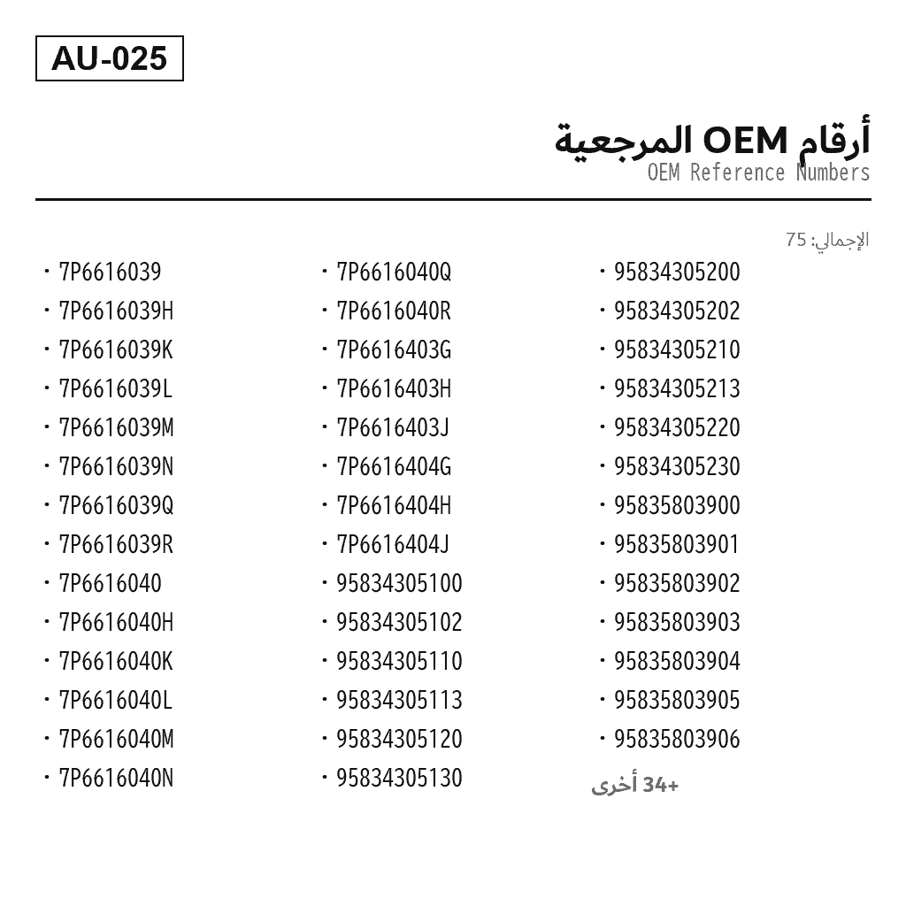 Audi Q7 4L 2003-2018 أمامي دعامة تعليق هوائي (7P6616039, 7P6616039H, 7P6616039K, 7P6616039L, 7P6616039M, 7P6616039N, 7P6616039Q, 7P6616039R, 7P6616040, 7P6616040H, 7P6616040K, 7P6616040L, 7P6616040M, 7P6616040N, 7P6616040Q, 7P6616040R, 7P6616403G, 7P6616403H, 7P6616403J, 7P6616404G, 7P6616404H, 7P6616404J, 95834305100, 95834305102, 95834305110, 95834305113, 95834305120, 95834305130, 95834305200, 95834305202, 95834305210, 95834305213, 95834305220, 95834305230, 95835803900, 95835803901, 95835803902, 95835803903, 95835803904, 95835803905, 95835803906, 95835803910, 95835803911, 95835803912, 95835803913, 95835803914, 95835803915, 95835803916, 95835803917, 95835803920, 95835803921, 95835803922, 95835803940, 95835804000, 95835804001, 95835804002, 95835804003, 95835804004, 95835804005, 95835804006, 95835804010, 95835804011, 95835804012, 95835804013, 95835804014, 95835804015, 95835804016, 95835804017, 95835804020, 95835804021, 95835804022, 95835804040, AS-3056, AS-3235, AS-3236) 3