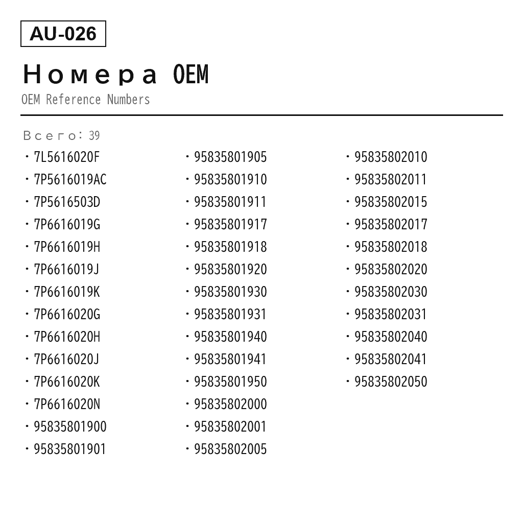 Audi Q7 4L 2003-2018 Задний Стойка пневмоподвески (7L5616020F, 7P5616019AC, 7P5616503D, 7P6616019G, 7P6616019H, 7P6616019J, 7P6616019K, 7P6616020G, 7P6616020H, 7P6616020J, 7P6616020K, 7P6616020N, 95835801900, 95835801901, 95835801905, 95835801910, 95835801911, 95835801917, 95835801918, 95835801920, 95835801930, 95835801931, 95835801940, 95835801941, 95835801950, 95835802000, 95835802001, 95835802005, 95835802010, 95835802011, 95835802015, 95835802017, 95835802018, 95835802020, 95835802030, 95835802031, 95835802040, 95835802041, 95835802050) 3