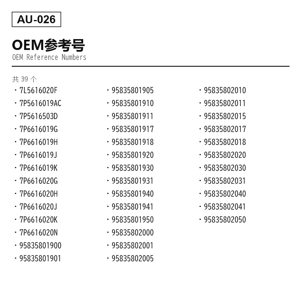 Audi Q7 4L 2003-2018 后 空气悬挂减震支柱（7L5616020F, 7P5616019AC, 7P5616503D, 7P6616019G, 7P6616019H, 7P6616019J, 7P6616019K, 7P6616020G, 7P6616020H, 7P6616020J, 7P6616020K, 7P6616020N, 95835801900, 95835801901, 95835801905, 95835801910, 95835801911, 95835801917, 95835801918, 95835801920, 95835801930, 95835801931, 95835801940, 95835801941, 95835801950, 95835802000, 95835802001, 95835802005, 95835802010, 95835802011, 95835802015, 95835802017, 95835802018, 95835802020, 95835802030, 95835802031, 95835802040, 95835802041, 95835802050） 3