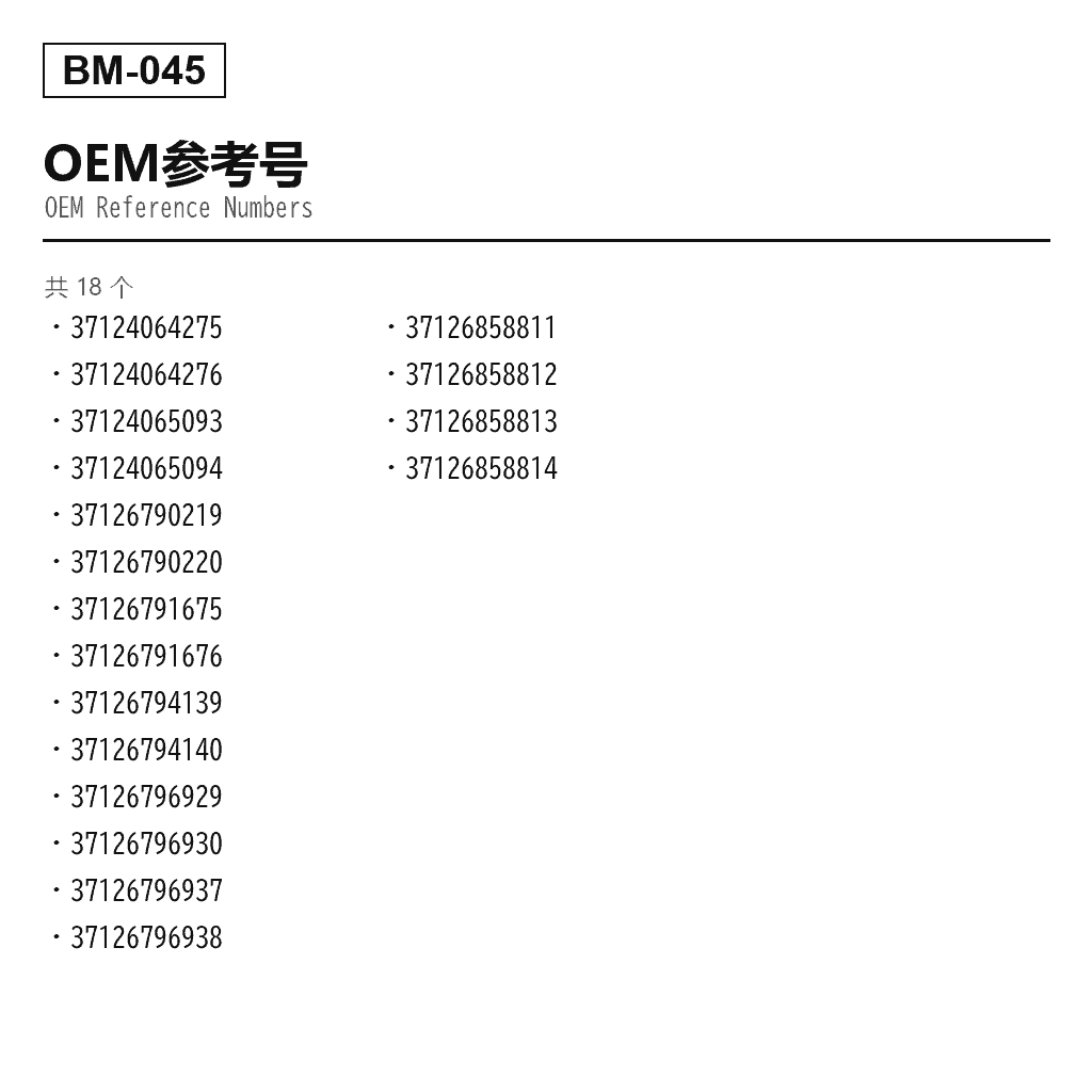 BMW 7 Series F01 F02 2007-2015 后 空气悬挂减震支柱（37124064275, 37124064276, 37124065093, 37124065094, 37126790219, 37126790220, 37126791675, 37126791676, 37126794139, 37126794140, 37126796929, 37126796930, 37126796937, 37126796938, 37126858811, 37126858812, 37126858813, 37126858814） 3