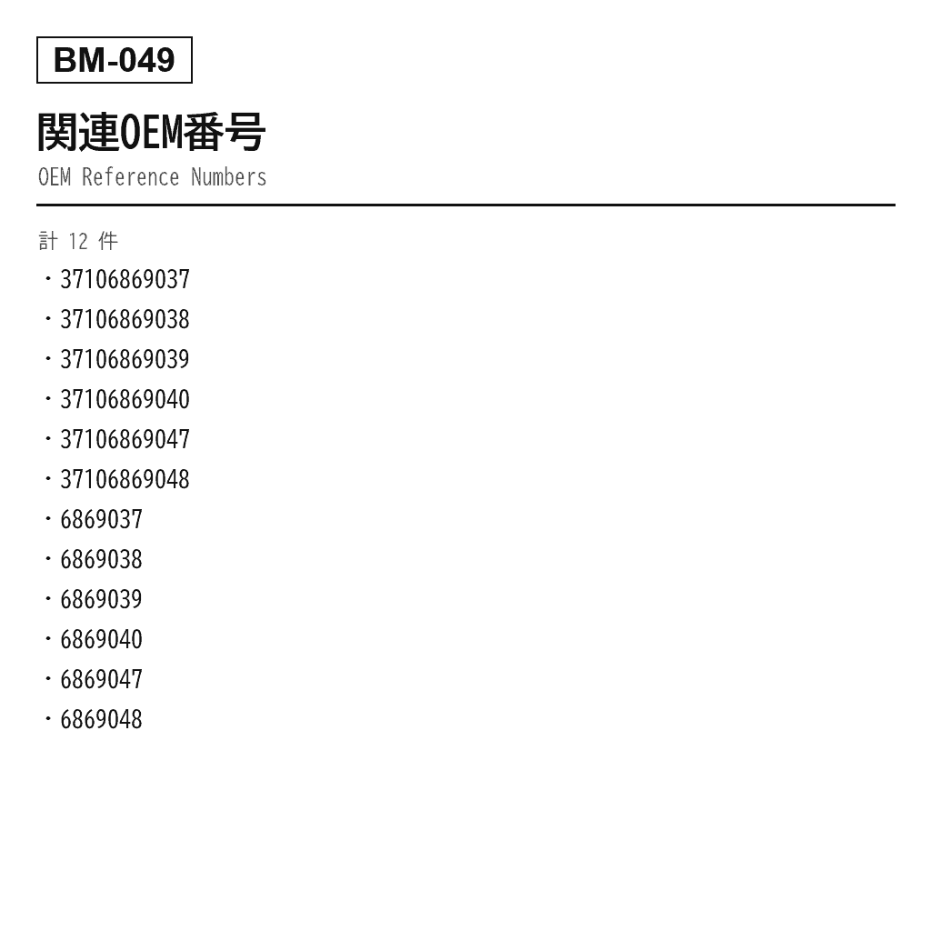 BMW X5 G05 X6 G06 X7 G07 2019-2022 リアエアサスペンションストラット（37106869037, 37106869038, 37106869039, 37106869040, 37106869047, 37106869048, 6869037, 6869038, 6869039, 6869040, 6869047, 6869048） 3