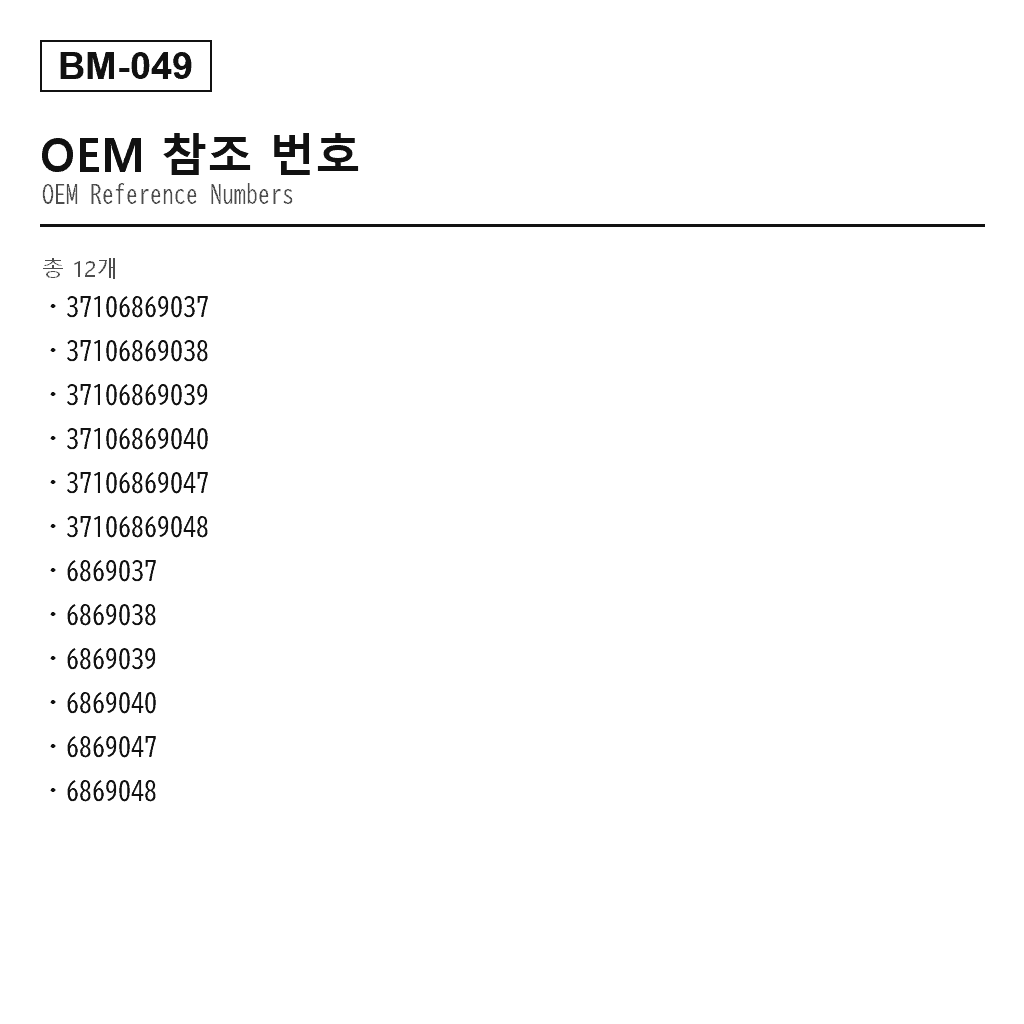 BMW X5 G05 X6 G06 X7 G07 2019-2022 리어 에어 서스펜션 스트럿（37106869037, 37106869038, 37106869039, 37106869040, 37106869047, 37106869048, 6869037, 6869038, 6869039, 6869040, 6869047, 6869048） 3