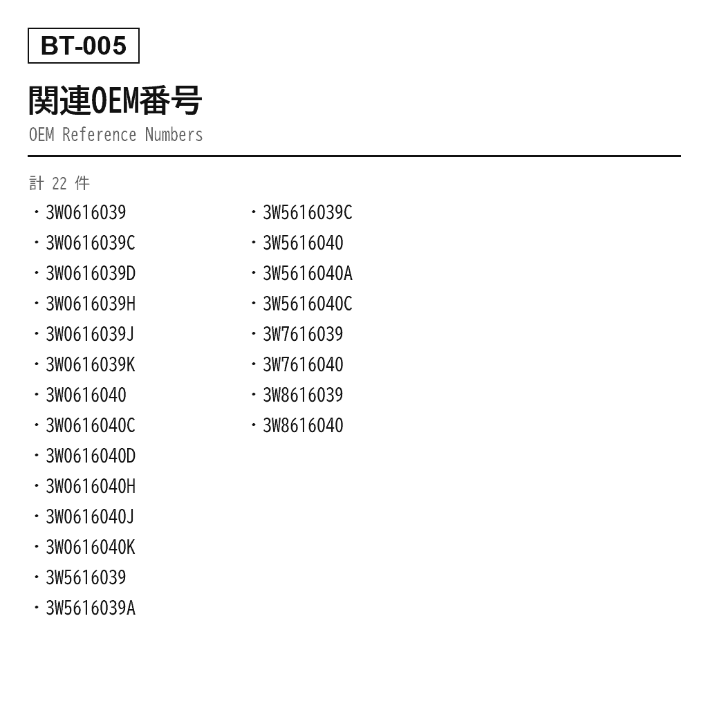 Bentley（ベントレー） Continental GT/Flying Spur 3W 2003-2012 フロントエアサスペンションストラット（3W0616039, 3W0616039C, 3W0616039D, 3W0616039H, 3W0616039J, 3W0616039K, 3W0616040, 3W0616040C, 3W0616040D, 3W0616040H, 3W0616040J, 3W0616040K, 3W5616039, 3W5616039A, 3W5616039C, 3W5616040, 3W5616040A, 3W5616040C, 3W7616039, 3W7616040, 3W8616039, 3W8616040） 3
