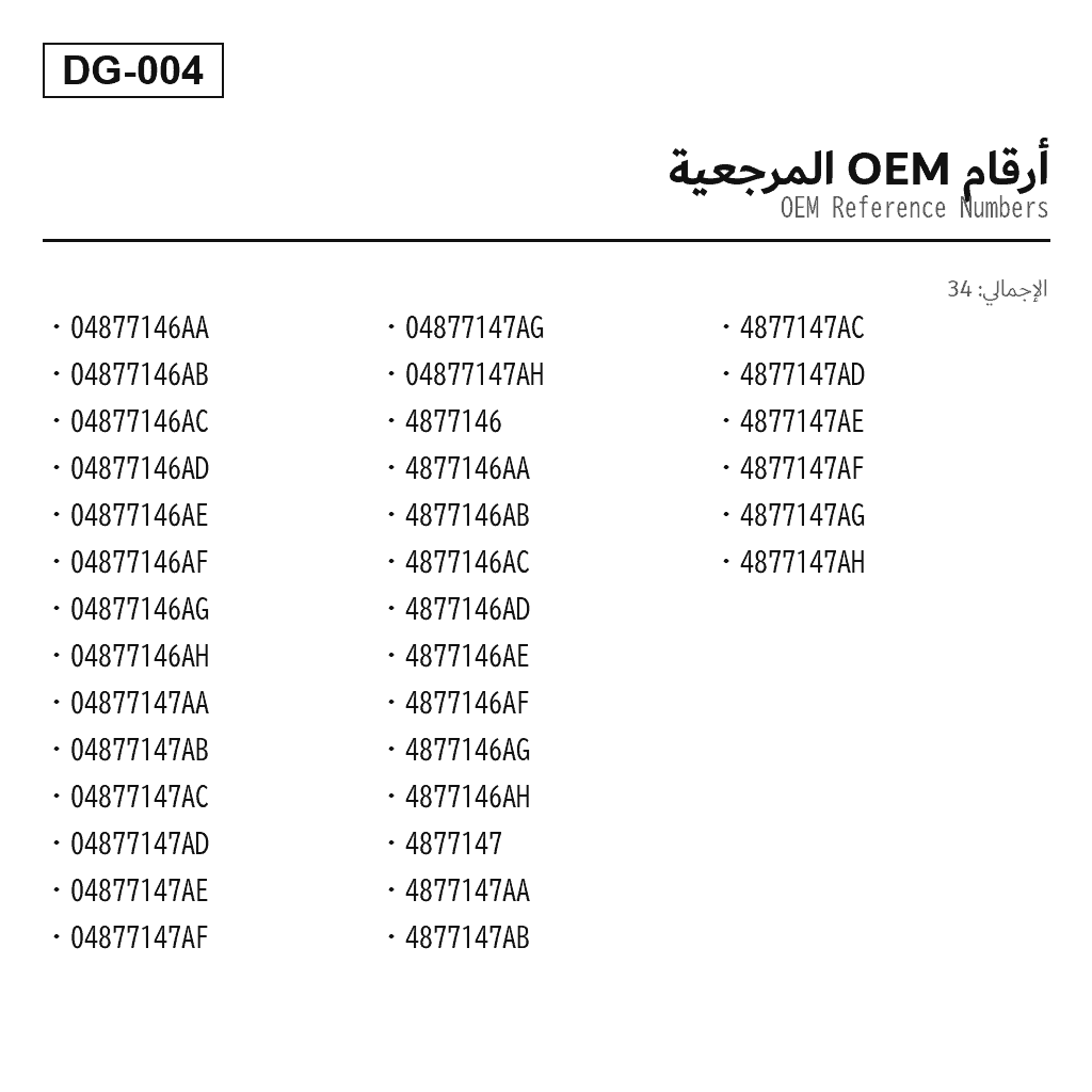 Dodge RAM 1500 DS 2013-2020 أمامي دعامة تعليق هوائي (04877146AA, 04877146AB, 04877146AC, 04877146AD, 04877146AE, 04877146AF, 04877146AG, 04877146AH, 04877147AA, 04877147AB, 04877147AC, 04877147AD, 04877147AE, 04877147AF, 04877147AG, 04877147AH, 4877146, 4877146AA, 4877146AB, 4877146AC, 4877146AD, 4877146AE, 4877146AF, 4877146AG, 4877146AH, 4877147, 4877147AA, 4877147AB, 4877147AC, 4877147AD, 4877147AE, 4877147AF, 4877147AG, 4877147AH) 3