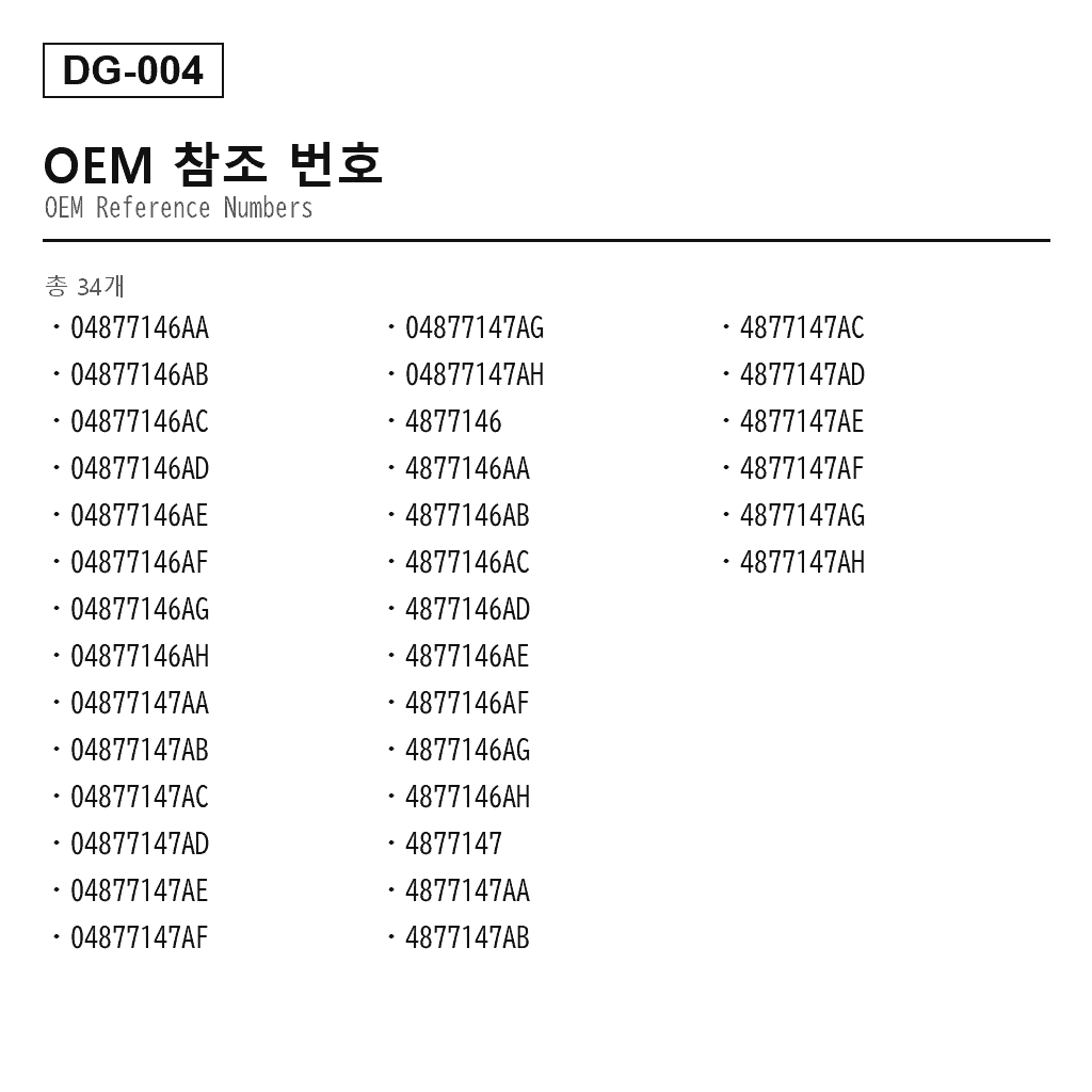 Dodge RAM 1500 DS 2013-2020 프론트 에어 서스펜션 스트럿（04877146AA, 04877146AB, 04877146AC, 04877146AD, 04877146AE, 04877146AF, 04877146AG, 04877146AH, 04877147AA, 04877147AB, 04877147AC, 04877147AD, 04877147AE, 04877147AF, 04877147AG, 04877147AH, 4877146, 4877146AA, 4877146AB, 4877146AC, 4877146AD, 4877146AE, 4877146AF, 4877146AG, 4877146AH, 4877147, 4877147AA, 4877147AB, 4877147AC, 4877147AD, 4877147AE, 4877147AF, 4877147AG, 4877147AH） 3