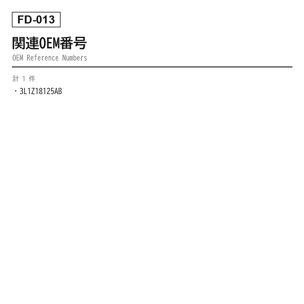Ford（フォード） Expedition 2003-2006 リアエアサスペンションストラット（3L1Z18125AB） 3